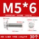 M5*6 (30) 304