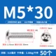 M5*30 (50) 201