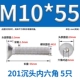 M10*55 (5) 201