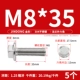 М8*35 (5 шт.) 304