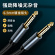 6.5mm audio cable for audio instruments