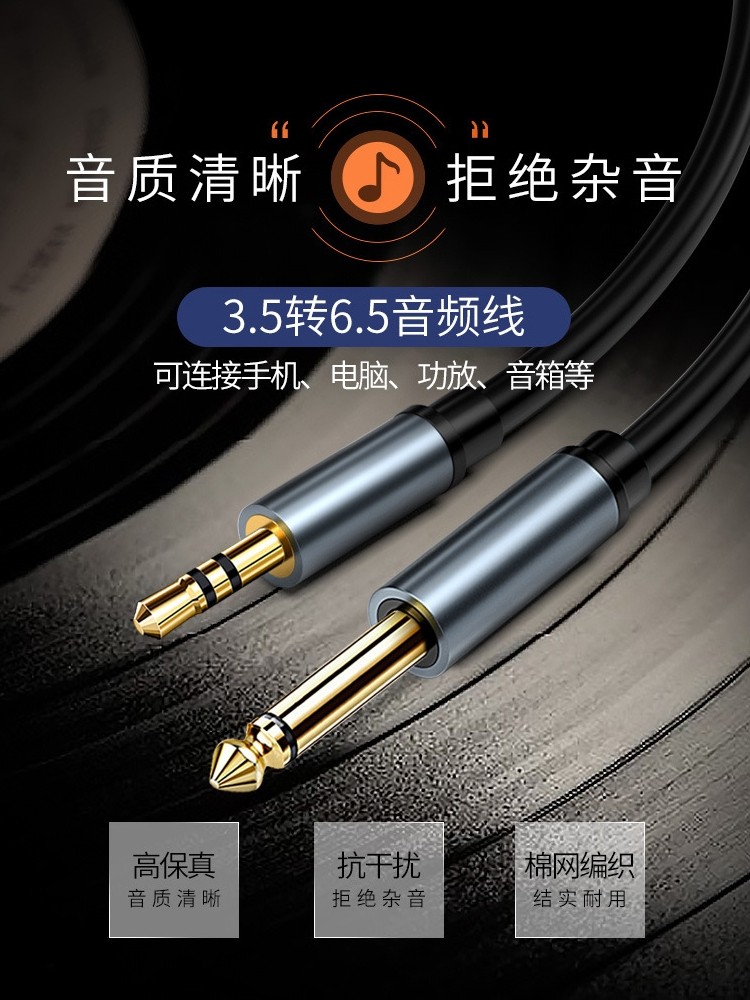 3.5mm to 6.5mm Audio Cable Male-To-Male Aux for Mobile Phones, Computers, Car Connections, Mixer, Guitar, Speakers, Amplifier, Electric Piano, Electronic Keyboard, 6.35 Large Two-Core Adapter, Drum Extension