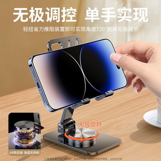 모든 금속 휴대 전화 태블릿 iPad 브래킷 접이식 휴대용 다기능 게으른 아티팩트 지원 랙 기숙사 홈 데스크톱 시계 드라마 라이브 온라인 코스 학습 일반