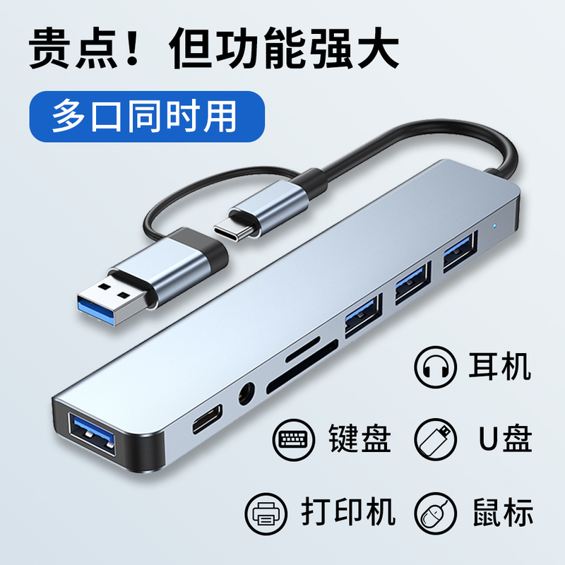 8-in-1 Docking Station Hub Hub Usb3.0 Multi-Port 3.5mm Audio Typec Expansion Suitable for Apple Huawei Laptops MacBook Mobile Phones Otg Adapter iPad Tablet