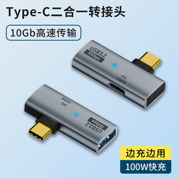 Type-C Two-In-One Adapter Is Suitable for Apple 17Pro, Huawei Mobile Phones, iPad Tablets and Laptops, Universal Otg Converter, External USB Flash Drive, Keyboard, Usb3.2 Headset, Pd100W Fast Charging 3.0