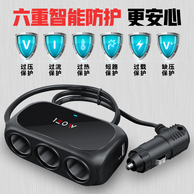 Car cigarette lighter conversion head 120W multi - function one - drag three - point cigarette vehicle lighting hole dual USB charger