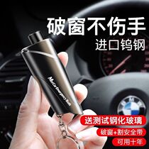 Car safety life-saving hammer car window-breaking artifact multi-functional striker escaper car self-rescue one-second emergency device