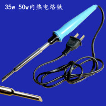 Household internal heating electric iron iron iron horseshoe copper head electric iron welding pen welding gun home appliance repair tool