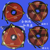 Household induction cooker accessories Midea heating plate All copper Pure copper copper coil High power coil coil wire plate Heating plate