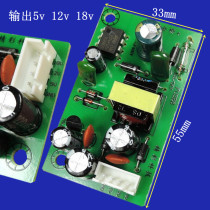 Supor induction cooker accessories low voltage power supply module 518v small motherboard power board switch circuit board