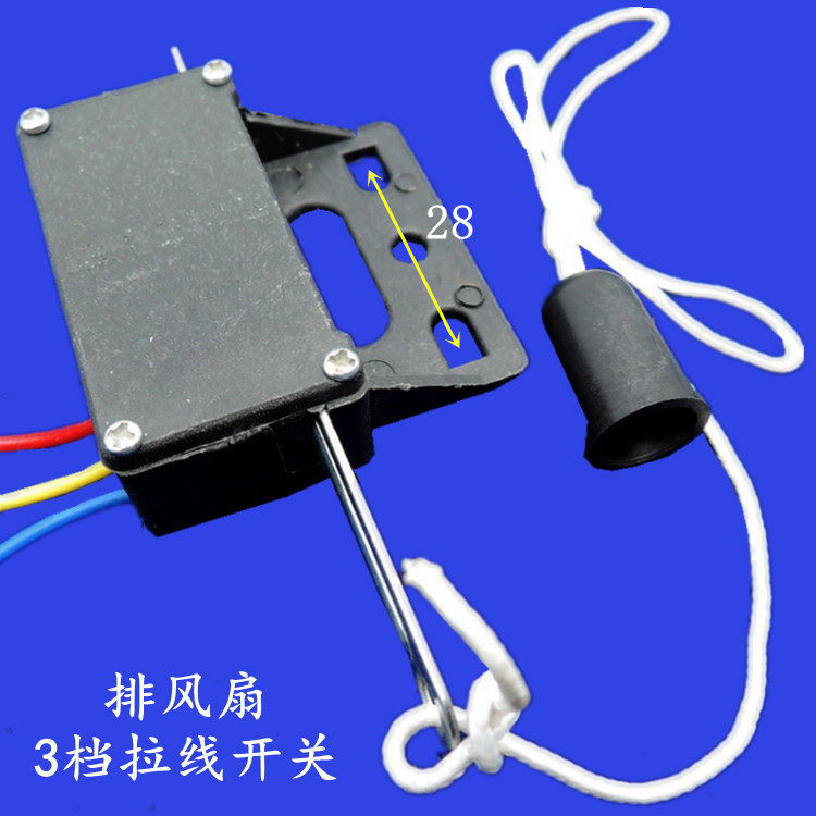 Exhaust fan special pull rope flip-flopped switching gas fan pull wire switch accessories big full exhaust fan suction fan