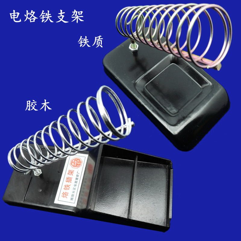 Household bakelite electric soldering iron shelf soldering iron head chrome iron rack bracket electric iron soldering iron repair welding tool