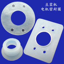 Midea Supor soymilk machine motor shaft sealing ring sealing gasket rubber gasket old Jiuyang waterproof accessories