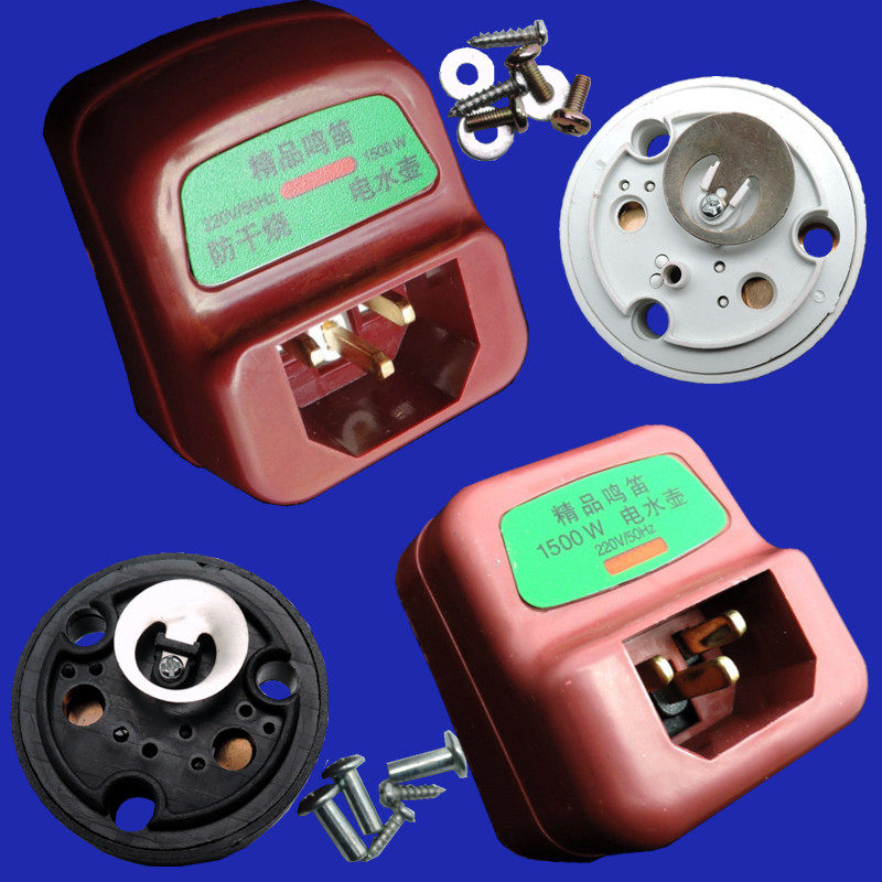 Old-style beauty electric kettle accessories old electric kettle Tea kettle parts anti-drying socket plug
