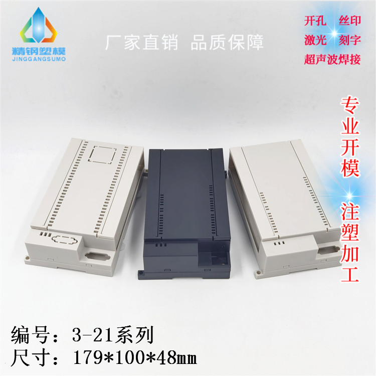 Instrumentation Plastic Housing Control Housing Electronic Devices PLC Work Control Box 3-21 Series: 179x100x48 -Taobao