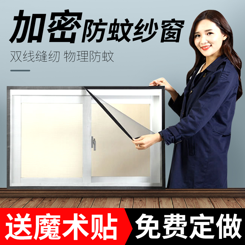 Customized mosquito-proof windows simple magic with non-magnetic self-sticking stealth stealth yarn window sand curtain door