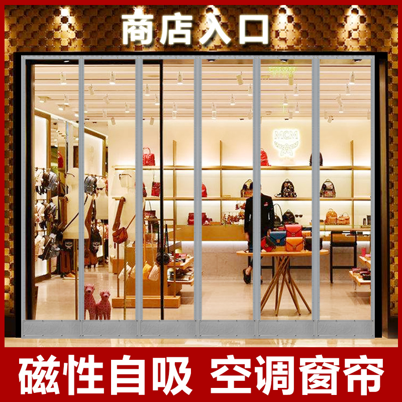 Self Priming Soft Door Curtain Household Air Conditioning Windproof Plastic Pvc Wind Shield Magnetic Transparent Magnet Magnetic Attraction Leather Partition Curtain