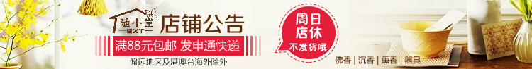 trầm sánh Nhật Bản Xiangtang Yongshou Thần Hương Galo Dòng hương thơm Nhật Phật 10 gói dùng thử không hộp - Sản phẩm hương liệu vòng trầm hương 108 hạt