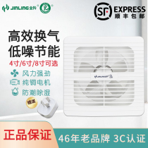  Jinling exhaust fan 6 kitchen bathroom ventilation fan 8 inch round glass window silent exhaust fan APC15-2-2