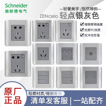Schneider light point series switch silver gray panel 16A socket five-hole 86-type wall socket with switch concealed