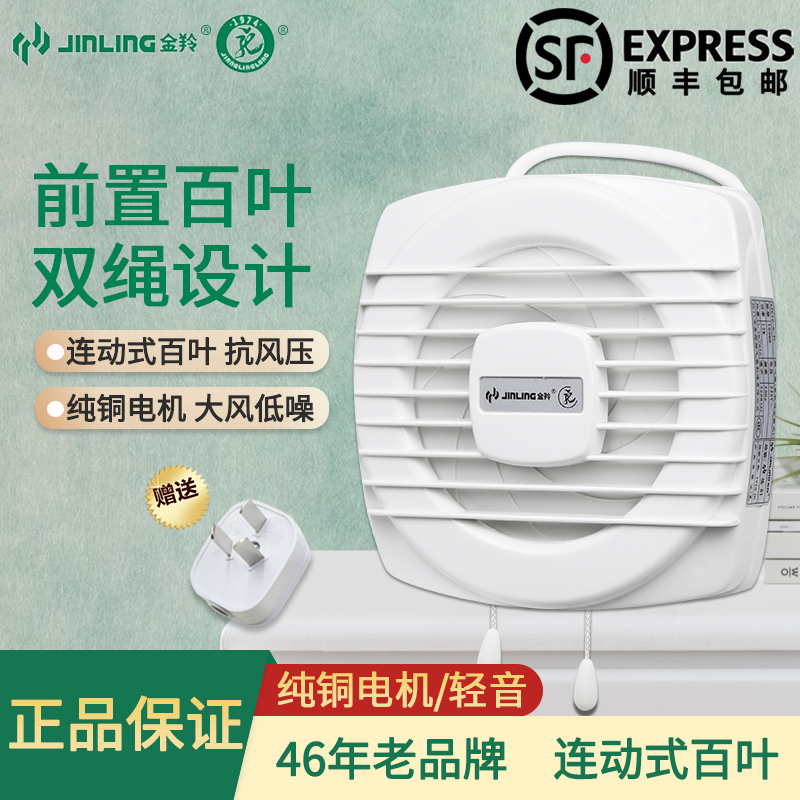 Golden Antelope Exhaust Fan 4 Inch Wall Makeup Room Glass Windows Round Pull Rope Static Exhaust Air APC10-0-2L