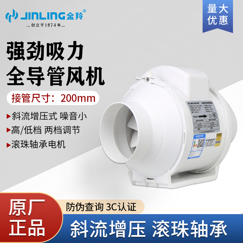 Golden Antelope 8 Inch Industrial Booster Piping Ventilator Diagonal Flow High Speed Powerful Exhaust Ventilator DPT20-55-30 (P1)