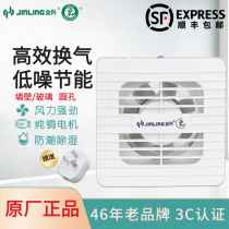  Jinling exhaust fan 4 inch bathroom round glass window ventilation fan wall silent exhaust fan APC10-0-2