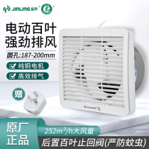 Jinling ventilation fan 6 inch electric shutter window fan strong exhaust round hole home kitchen bathroom mute