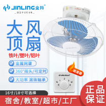 Golden antelope ceiling fan home 360-degree shaking head 16-inch top fan living room school dormitory 18-inch commercial floor fan