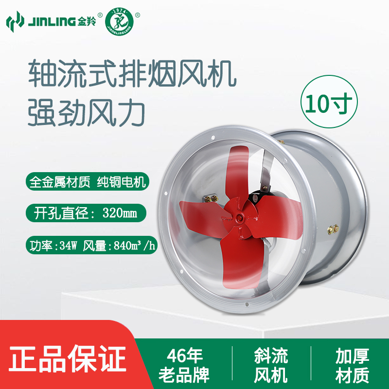 Gold antelope exhaust fan 10 inch cylinder axial flow fan dining room Kitchen Round Hole Powerful exhaust fan FA-25YP