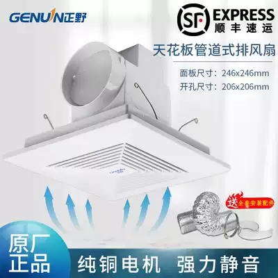 Zhengye 8 inch ceiling exhaust fan powder room kitchen powerful silent suction top duct exhaust fan BPT12-13C