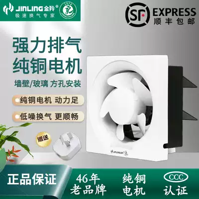 Jinling exhaust fan 6 inch kitchen powder room ventilation fan powerful exhaust fan wall exhaust fan APB15-3-1S1