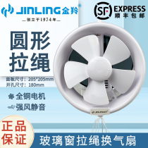 Jinling exhaust fan 6 inch glass window type ventilation fan toilet round hole exhaust fan APC15-2-30C1