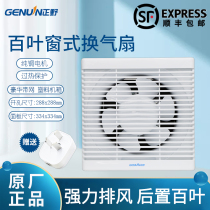  Zhengye exhaust fan 10 inch bathroom shuttered ventilation fan Kitchen square powerful exhaust fan APB25B2
