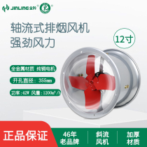 Jinling exhaust fan 12 inch industrial cylinder exhaust fan kitchen oil fume ventilation fan FA-30YP