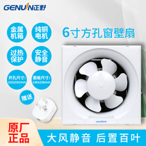 The Yuno Exhaust Fan Bathroom Kitchen Window Powerful Oil Cigarette Exchange Fan 6 inches ultra - thin silence APB 15A1