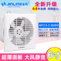  Jinling exhaust fan 6 inch kitchen bathroom glass window round ventilation fan bathroom mute APC15-2-30B4