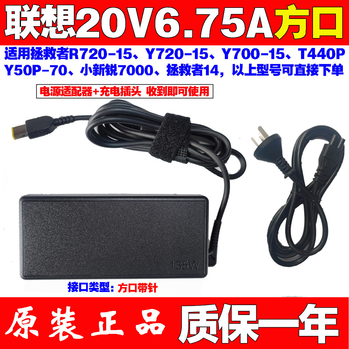 Original fit lenoADL135NDC3A vo Lenovo power supply adapter charger ADL135NLC3A notebook