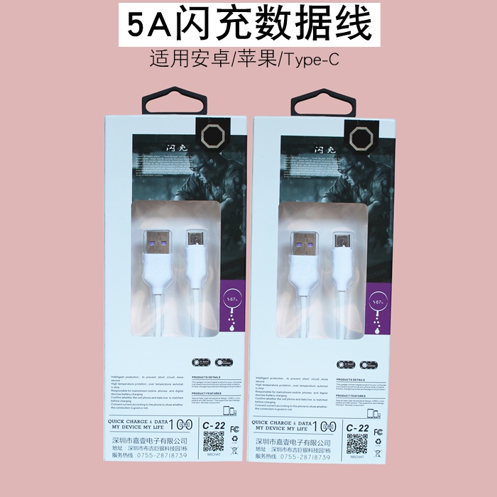 Type-c Android v8 data line 5A flash charging line for Apple iPhone X 6s 7 plus Huawei