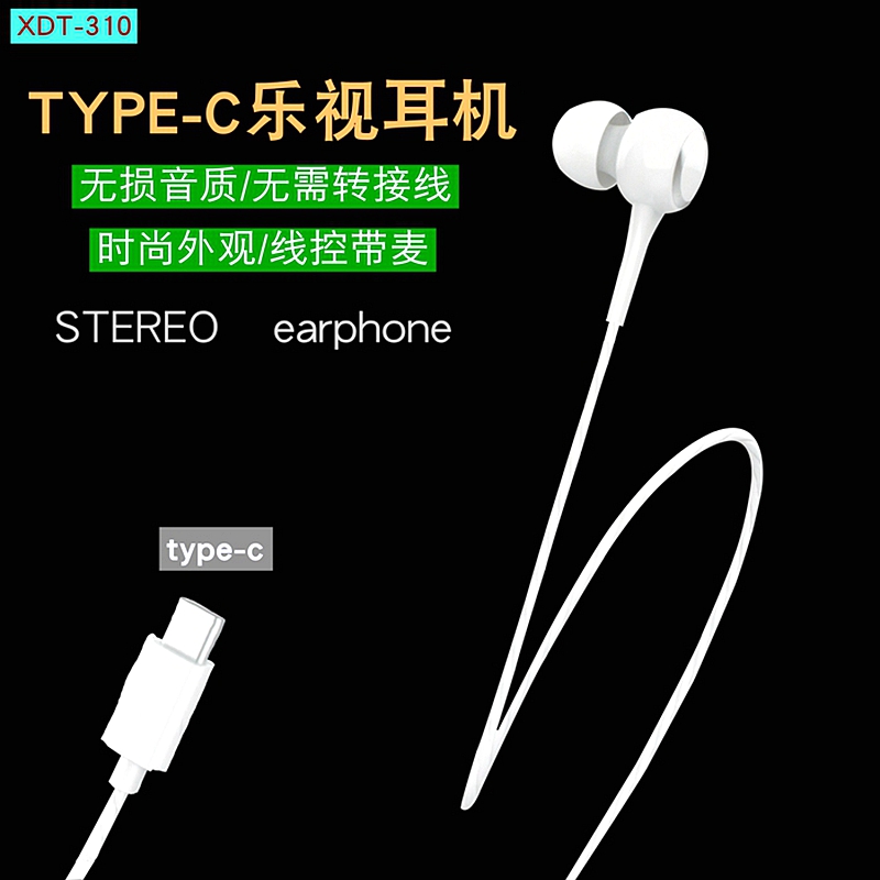 Type-c interface headset suitable for Xiaomi 8 6X Huawei p20 in-ear universal with microphone bass call