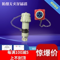 Explosion-proof non-sparking single-phase three-pole plug and socket Aviation plug connector Aviation plug explosion-proof socket