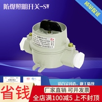 (皇冠 皇冠信 信誉)Explosion-proof switch SW-10 series explosion-proof lighting switch 220V380v control switch