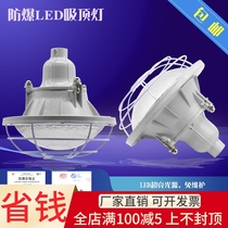  Explosion-proof lighting BCDLED factory light Explosion-proof LED chandelier Warehouse ceiling light LED50W explosion-proof light