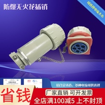 Explosion-proof non-spark three-phase five-pole plug and socket Aviation plug connector Aviation latch explosion-proof socket