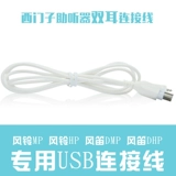 1 коробка -Тип Слух Слух подключение к проволоку USB Белый кабель для наушников двойной подключение к одному гарнитуру с двойной дырой