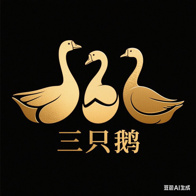三只鹅羽绒服工厂