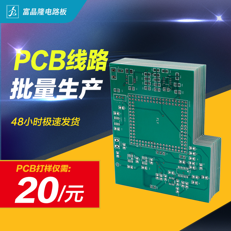 PCB slapped circuit board production plus emergency SMT circuit board machined double-sided four laminate mass production