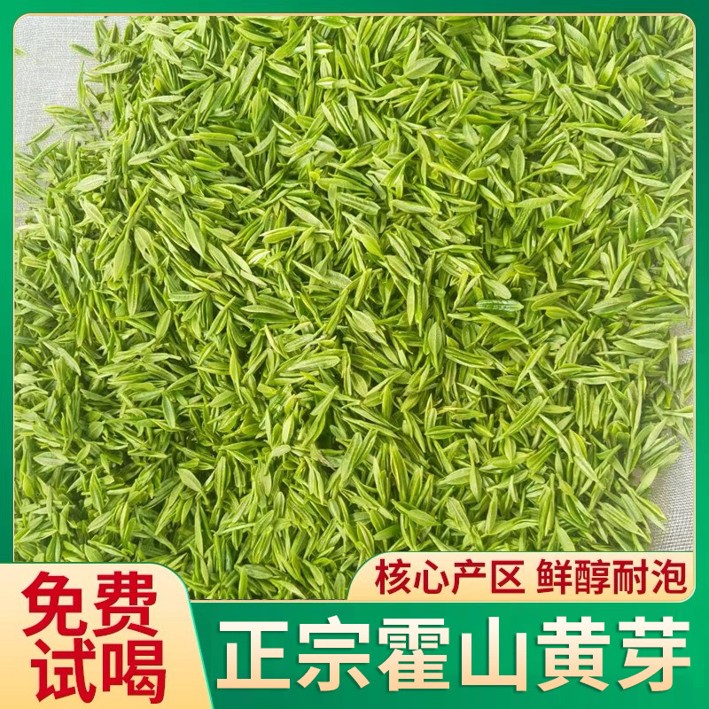 Huoshan Huangya 2025 Новый чай Anhui Lu'an Tea Весенний чай с сильным ароматом, устойчивый к вымачиванию перед дождем.