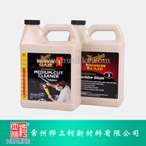 Authentic American imported Meiguang No. 1 FRP mold polishing agent polishing water thickness and 3m white wax
