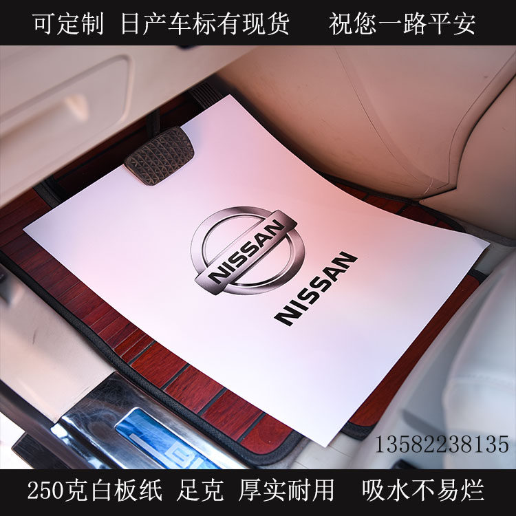 Disposable car interior waterproof car foot pad paper custom-made car wash foot pad 4S repair plant white board paper foot paper